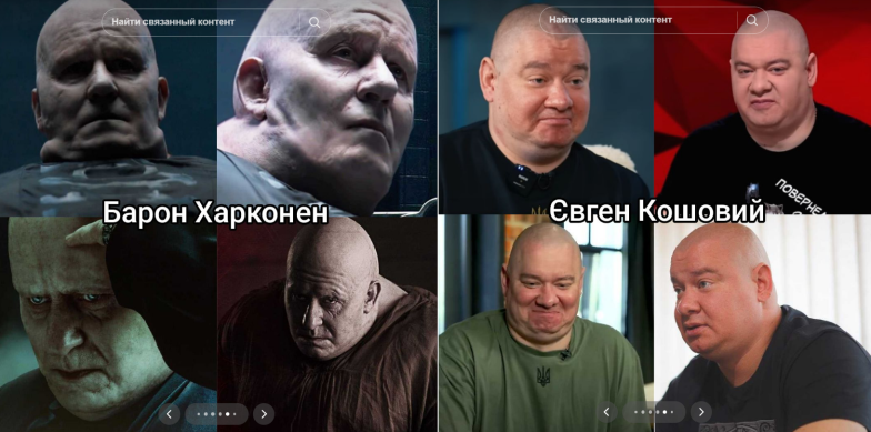 Євген Кошовий міг би зіграти Барона Харконена у “Дюні-2” - фотопорівняння акторів
