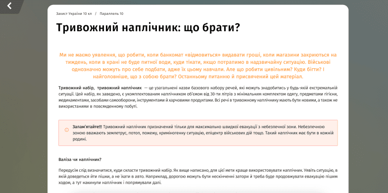 Новий курс "Захист України" від Unicorn School: як військовий досвід інтегрували в шкільну програму