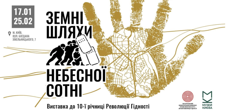 Цікаві будні: куди піти у Києві на тижні з 15 по 19 січня - фото №3