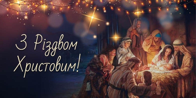 християнські листівки з різдвом христовим