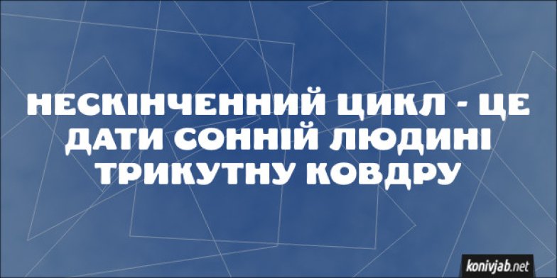 Подборка мемов о режиме дня и сне