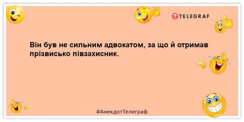 Жарти та меми про адвокатів і юристів