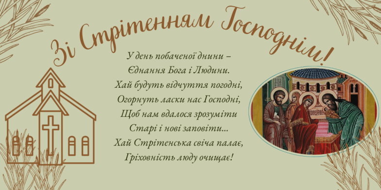 Зворушливі побажання та яскраві листівки для рідних