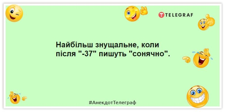 День работников гидрометеорологической службы 2024 — приколы, шутки на украинском