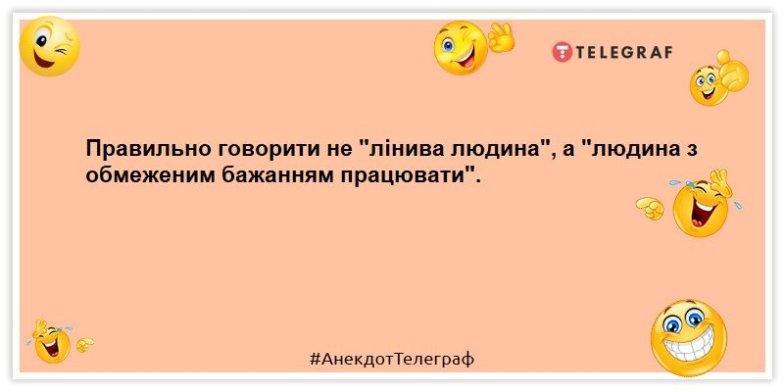 Приколы о лень и ленивых людях