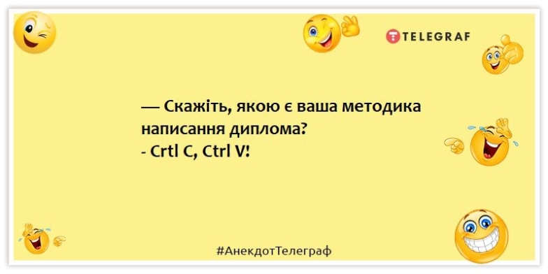 Жарти, меми та приколи з нагоди Дня студента 2023 — українською - фото №8