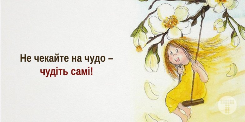 Красивые картинки с надписями о жизни