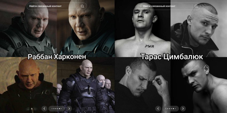 Тарас Цимбалюк міг би зіграти Раббана Харконена у “Дюні-2” - фотопорівняння акторів
