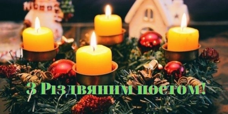 з різдвяним постом листівки