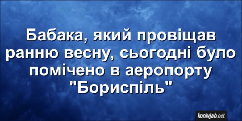 З Днем працівника Гідрометеорологічної служби та синоптика