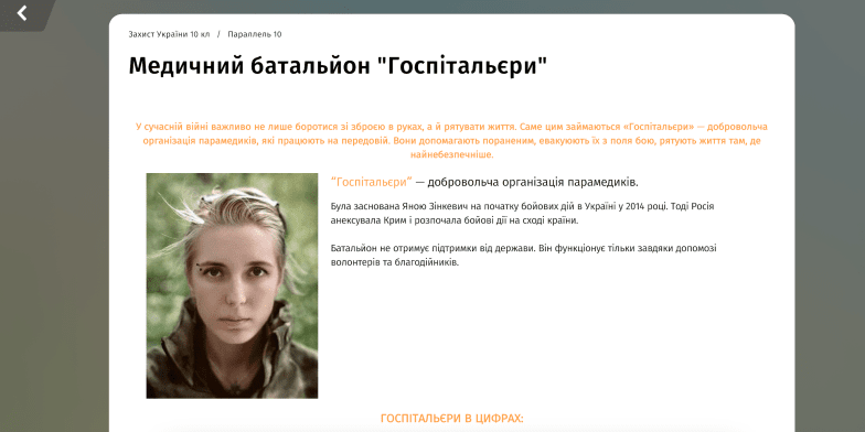 Новий курс "Захист України" від Unicorn School: як військовий досвід інтегрували в шкільну програму