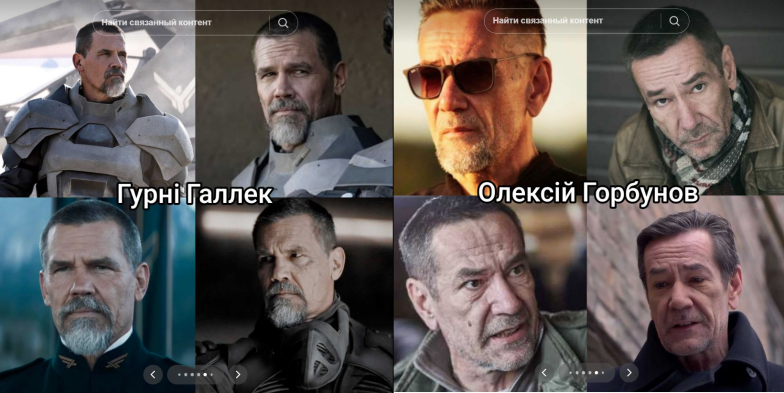 Олексій Горбунов міг би зіграти Гурні Галлека у “Дюні-2” - фотопорівняння акторів