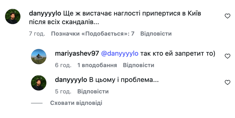 Реакция Сети на приезд Каменских в Украину, фото