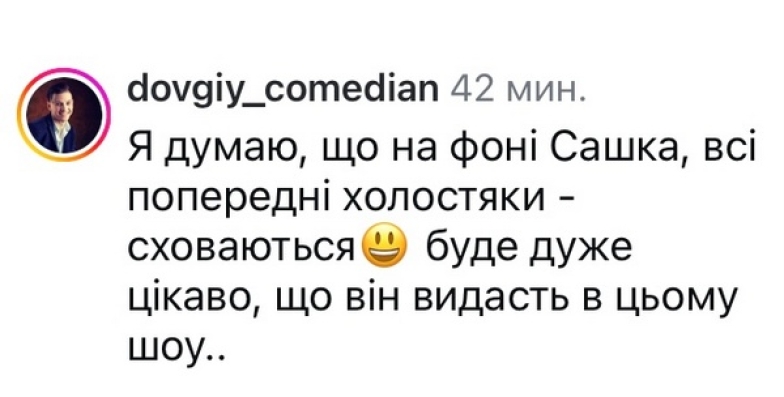 13 сезон Холостяка вийде на екрани українського ТБ вже у наступному місяці