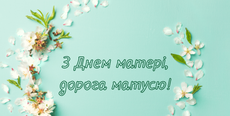 картинки с днем матери