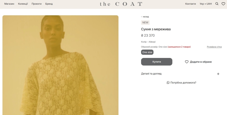 Екатерина Полтавская в платье от the COAT – сколько такое стоит