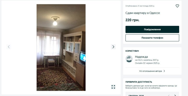 Нижняя цена аренды