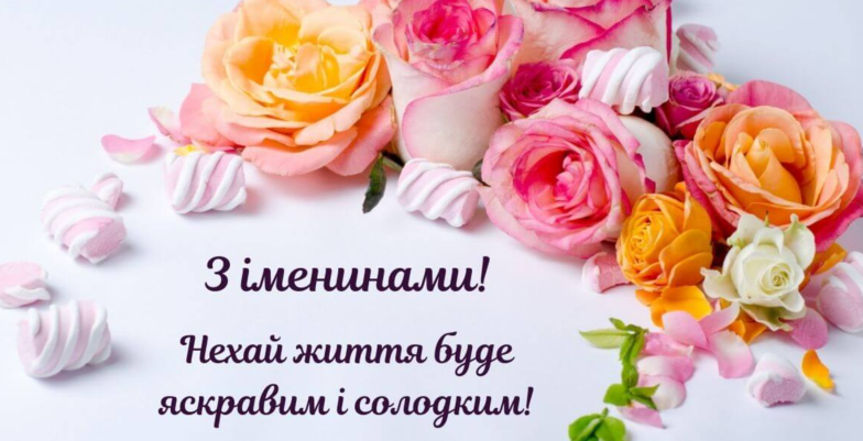 открытки с именинами инна