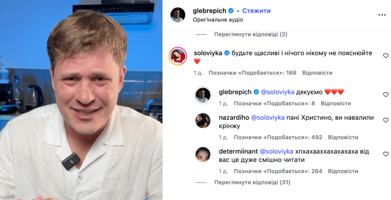 Христина Соловій підтримала Гліба Репіча, фото