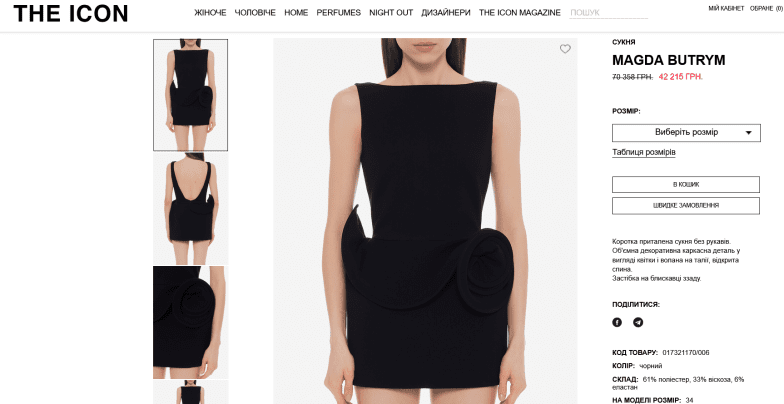 Екатерина Осадчая показала, с чем сочетать черное платье