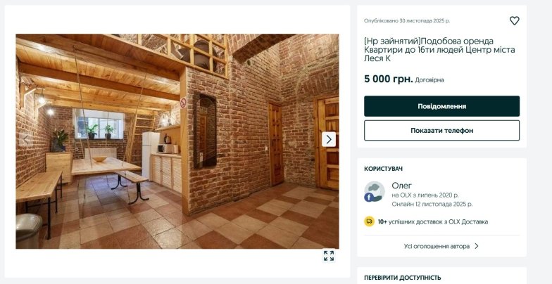 Верх рынка Львов