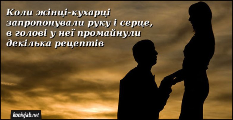 Приколи та жарти про кухню і кухарів