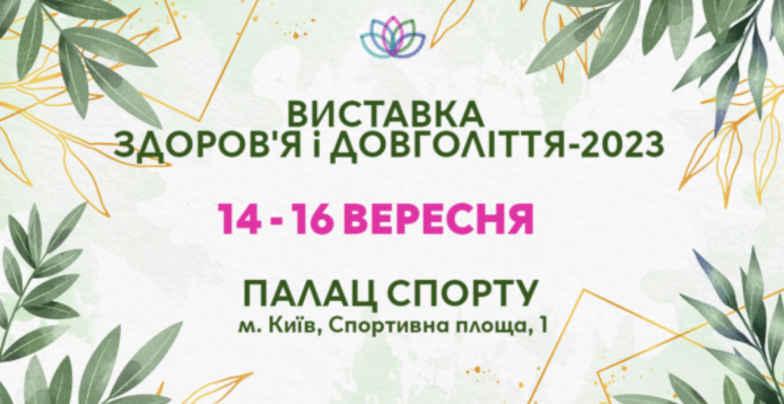 Цікаві будні: куди піти у Києві на тижні з 11 по 16 вересня - фото №4