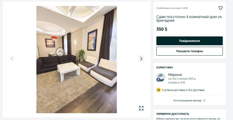 Один из дорогих вариантов аренды