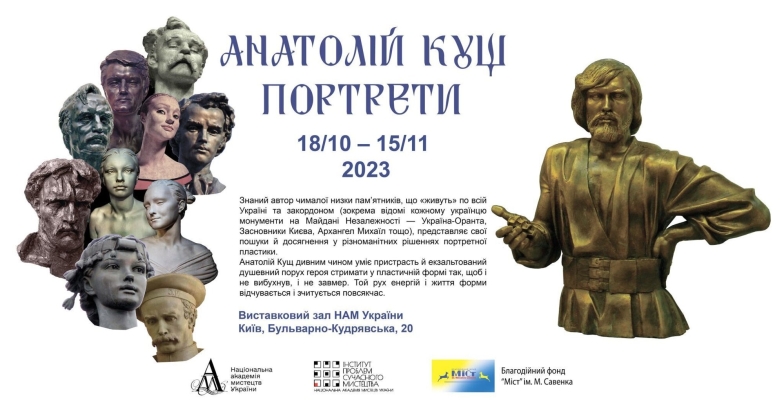 Цікаві будні: куди піти у Києві на тижні з 16 по 20 жовтня - фото №3