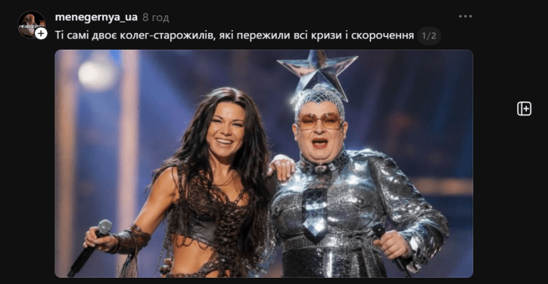 Євробачення 2026 фінал - смішні відео про пісенний конкурс, меми