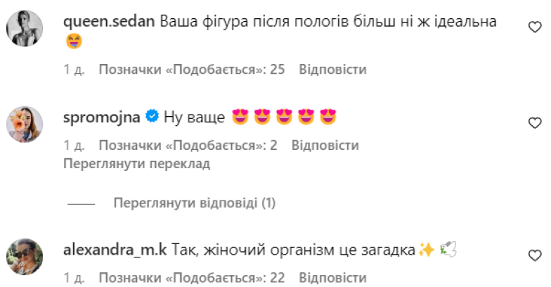 "Наче не народжувала": Влада Седан показала фігуру через 2 тижні після пологів (ВІДЕО) - фото №3