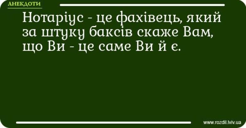 З Днем нотаріату