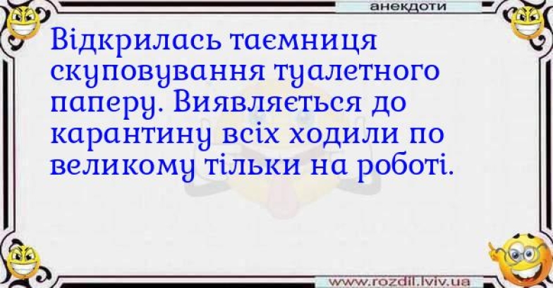 Анекдоты, смешные картинки о туалетной бумаге