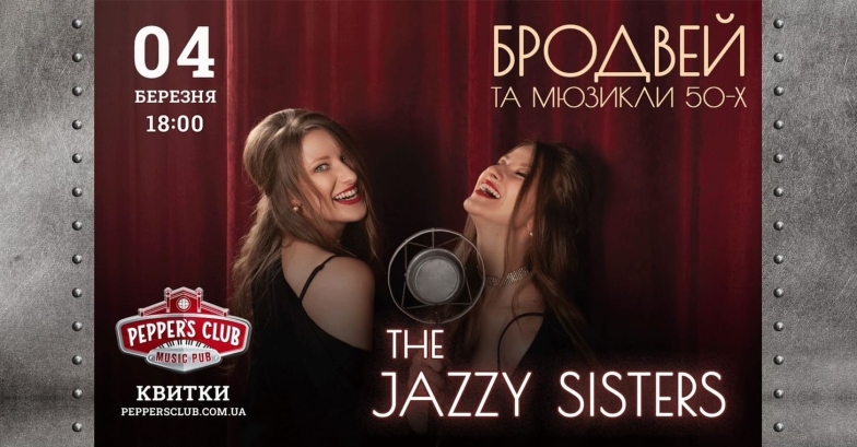 Гурт The Jazzy Sisters, фото