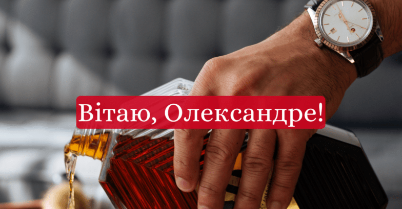 з днем ангела олександр