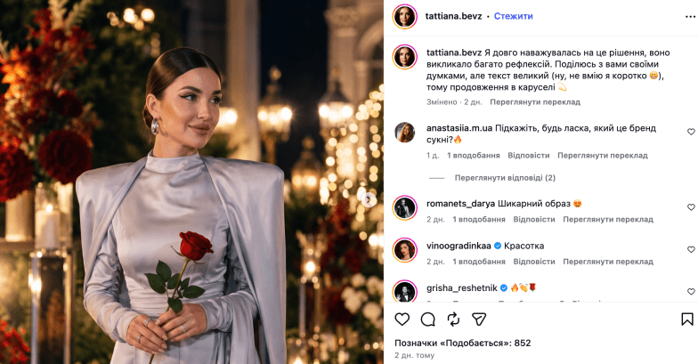 Татьяна Бевз, фото