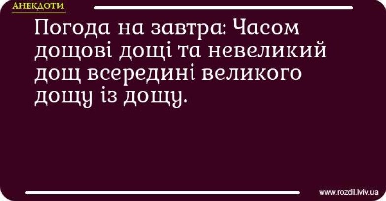 Мемы и смешные шутки об осенней погоде