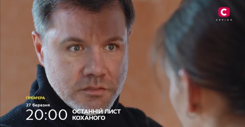 Скандал на СТБ: в Украине выйдет сериал с российским актером, но есть один нюанс - фото №1