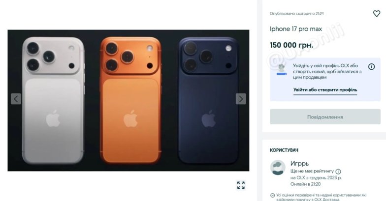 Стало відомо, скільки коштуватимуть нові iPhone