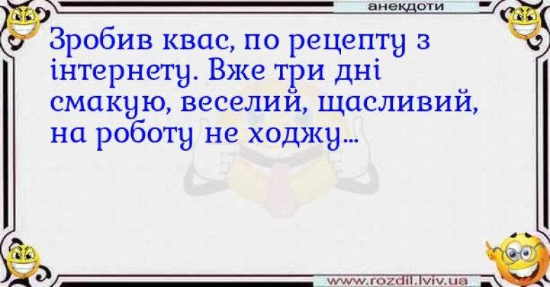 Приколи та жарти про кухню і кухарів