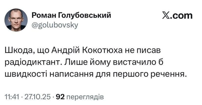 Приколи та меми про Радіодиктант