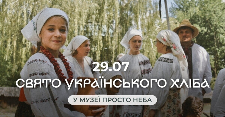 Куди піти на вихідних у Києві: афіша цікавих подій 29 та 30 липня - фото №3