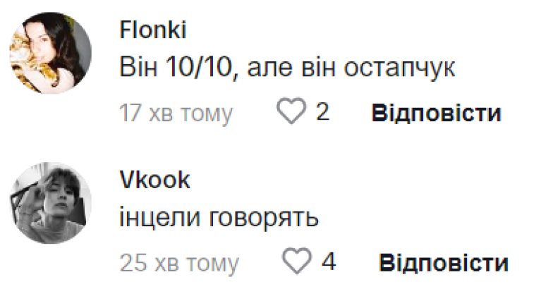 "Інцели говорять": Остапчука, Буше і Позитива розкритикували за сексистські висловлювання - фото №3