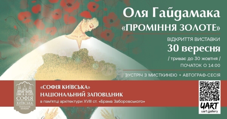 Цікаві будні: куди піти у Києві на тижні з 9 по 13 жовтня - фото №1