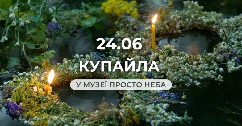 Куда пойти на выходных в Киеве: афиша интересных событий 24 и 25 июня - фото №2