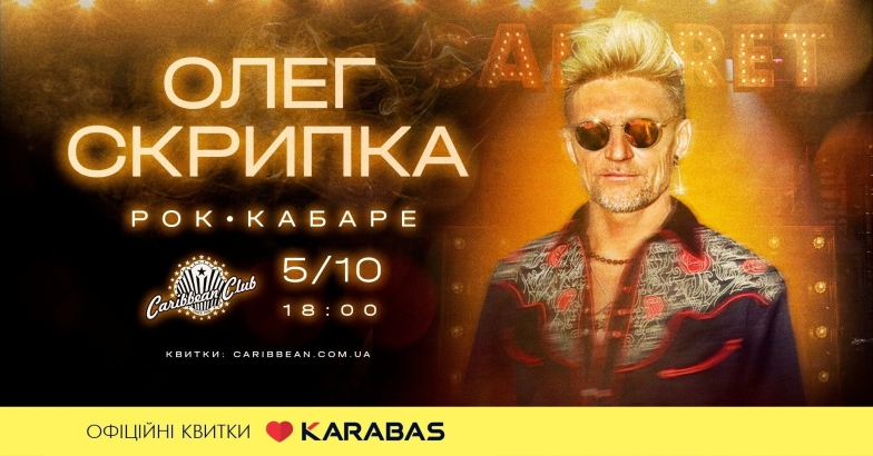 Цікаві будні: куди піти у Києві на тижні з 2 по 6 жовтня - фото №4