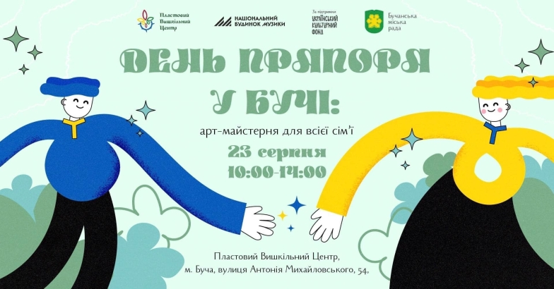 Цікаві будні: куди піти у Києві на тижні з 21 по 25 серпня - фото №4