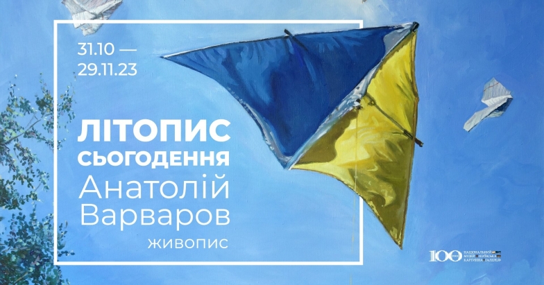 Куда пойти на выходных в Киеве: афиша интересных событий 11 и 12 ноября - фото №5