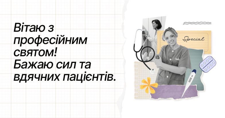 Картинки з Днем медсестри