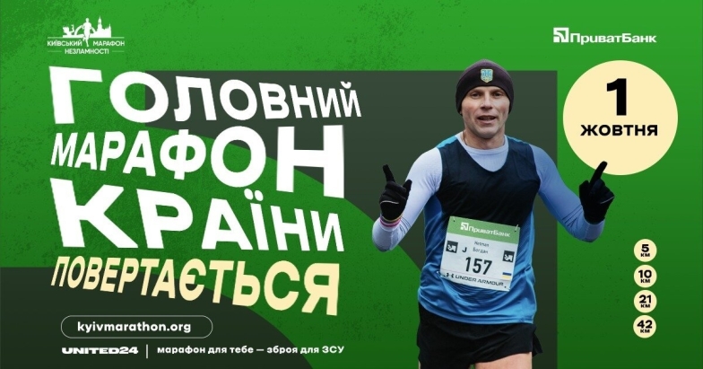 Куди піти на вихідних у Києві: афіша цікавих подій 30 вересня та 1 жовтня - фото №4